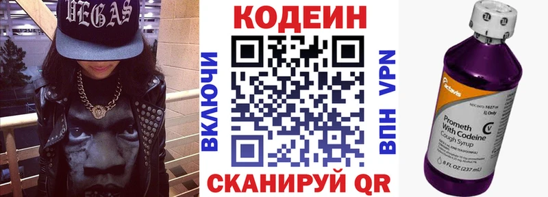 закладка  hydra вход  Кодеин Purple Drank  Абдулино 