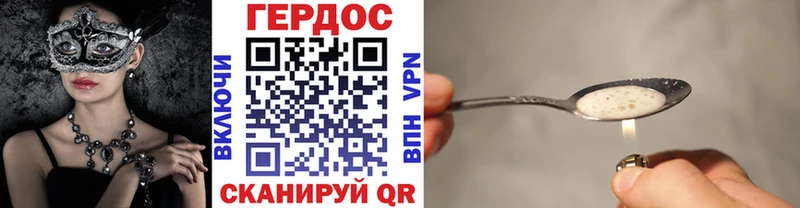 Героин хмурый  Абдулино 