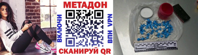 Метадон белоснежный MEGA ССЫЛКА Абдулино